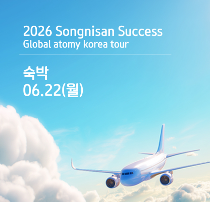 글로벌 속리산 석세스 아카데미