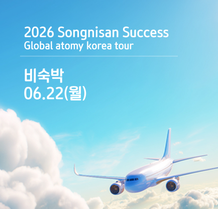 글로벌 속리산 석세스 아카데미