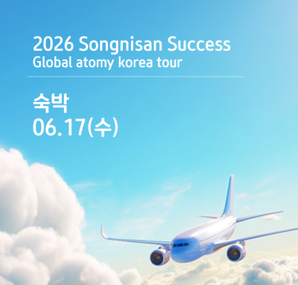글로벌 속리산 석세스 아카데미