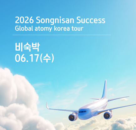 글로벌 속리산 석세스 아카데미